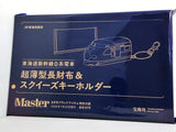 東海道新幹線0系電車 超薄型長財布＆スクイーズキーホルダー MonoMaster 2026年 9月号 特別付録