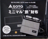 SOTO ミニマル旅財布 BE-PAL 2026年 9月号 特別付録