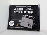 SOTO ミニマル旅財布 BE-PAL 2026年 9月号 特別付録