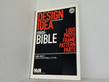 仕事に役立つデザインアイデアのミニバイブル MdN 2010年 12月号 vol.200 特別付録小冊子