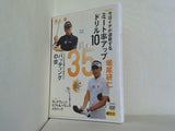 Golf mechanic 今日イチが連発する ミート率アップドリル10 vol.35