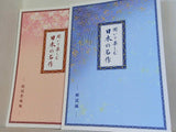 聞いて楽しむ日本の名作 ユーキャン