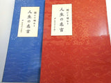 聞いて味わう人生の名言 ユーキャン