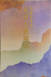 新橋演舞場 五月大歌舞伎 2006