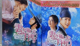 雲が描いた月明り コンプリート・シンプルDVD-BOX