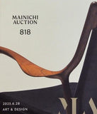 毎日オークション カタログ MAINICHI AUCTION 818 ART ＆ DESIGN 2025.6.28