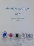 毎日オークション カタログ MAINICHI AUCTION 547 JEWELRY ＆ WATCHES 26 AUGUST 2017