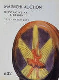 毎日オークション カタログ MAINICHI AUCTION 602 DECORATIVE ART ＆ DESIGN 22-23 MARCH 2019