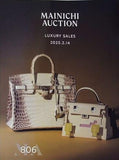 毎日オークション カタログ MAINICHI AUCTION 806 LUXURY SALES 2025.2.14