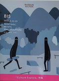 毎日オークション カタログ MAINICHI AUCTION 815 PAINTINGS PRINTS AND SCLPTURE 絵画・版画・彫刻 2025.5.22-23