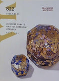 毎日オークション カタログ MAINICHI AUCTION 822 JAPANESE CRAFTS AND TEA CEREMONY UTENSILS 新作工芸・茶道具 2025.7.24-25