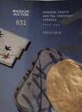 毎日オークション カタログ MAINICHI AUCTION 832 JAPANESE CRAFTS AND TEA CEREMONY UTENSILS 新作工芸・茶道具 2025.11.20-21