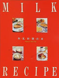 MILK RECIPE 牛乳料理の本 ミルククラブ