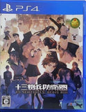 PS4 十三機兵防衛圏 13 Sentinels: Aegis Rim