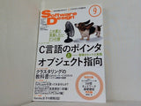 ソフトウェアデザイン 2014年9月号