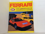 I LOVE FERRARI カー・マガジン 1993年4月号増刊