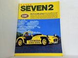 I LOVE SEVEN PART2 カー・マガジン 1993年9月号増刊