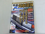 特選外車情報エフロード 2007年 1月号 300万円からのロールス＆ベントレー