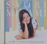 南沙織 Single Collection