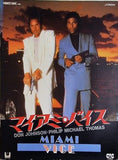 マイアミ・バイス