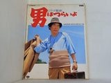 男はつらいよ シリーズ第1作