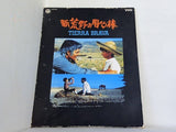新荒野の用心棒