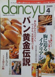 dancyu ダンチュウ  2000年4月号