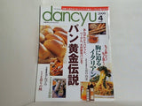 dancyu ダンチュウ  2000年4月号