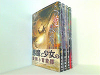 この愛は,異端。 ヤングアニマルコミックス 森山絵凪 １巻-３巻,ベリアル文書。裁断済。一部の巻に帯付属。