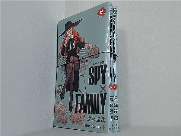 SPY×FAMILY スパイファミリー ジャンプコミックス 遠藤 達哉 １２巻-１３巻。裁断済。
