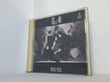 悪の華 buck-tick