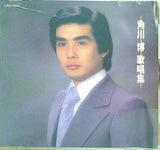 極上演歌 角川博 歌唱集
