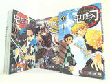 鬼滅の刃 ジャンプコミックス 吾峠 呼世晴 １巻-２３巻。一部の巻に帯付属。