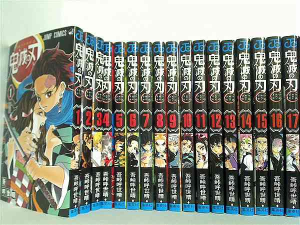 本セット 鬼滅の刃 ジャンプコミックス 吾峠 呼世晴 １巻-２３巻。裁断済。 – AOBADO オンラインストア