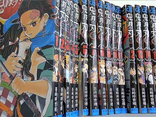 鬼滅の刃 ジャンプコミックス 吾峠 呼世晴 １巻-２３巻。裁断済。