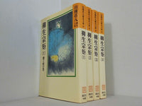 柳生宗矩 山岡荘八歴史文庫 山岡 荘八 １巻-４巻。