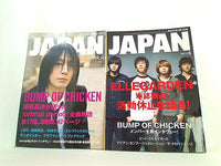 ロッキング・オン・ジャパン 2008年号 ２月号,６月号。