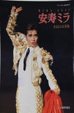 安寿ミラ さよなら写真集 フォーサム臨時増刊