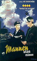 記憶を失った男 Mannen utan minne