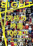 SIGHT 2005年 autumn vol.25