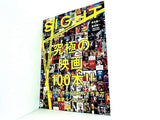SIGHT 2005年 autumn vol.25