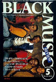BLACK MUSIC REVIEW ブラック・ミュージック・リヴュー 1991年 5月号