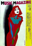 MUSIC MAGAZINE ミュージックマガジン 1992年 02月号