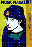 MUSIC MAGAZINE ミュージックマガジン 1993年 02月号