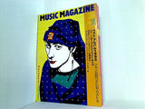 MUSIC MAGAZINE ミュージックマガジン 1993年 02月号