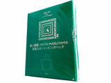 紀ノ国屋 KEITA MARUYAMA 沢山入るショッピングバッグ otonaMUSE 2024年 2月号 ブランドアイテム特別付録