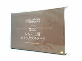 MACKINTOSH PHILOSOPHY 大人の上質ポケッタブルトート LEE 2024年 1・2月合併号 特別付録