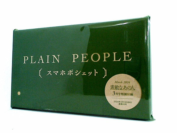 本 PLAIN PEOPLE スマホポシェット 素敵なあの人 2024年 3月号 特別