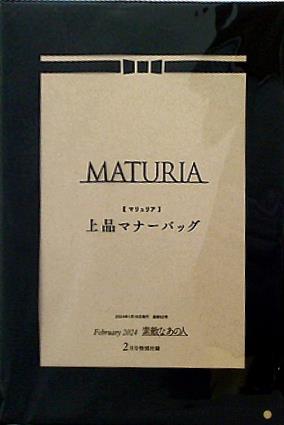 大型本 MATURIA マリュリア 上品マナーバッグ 素敵なあの人 2024年 2月