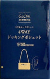 トフ＆ロードストーン 4WAY ドッキングポシェット GLOW 2024年 2月号 特別付録